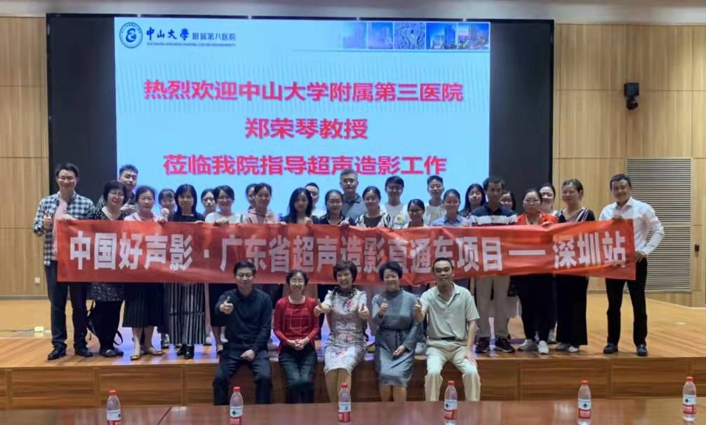 展望超声医学未来 融入健康中国建设